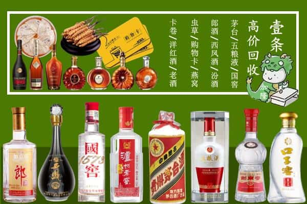 酒泉市肃北回收名酒哪家好