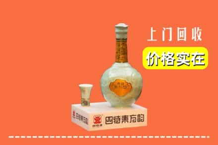 酒泉市肃北回收四特酒