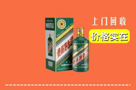 酒泉市肃北回收纪念茅台酒